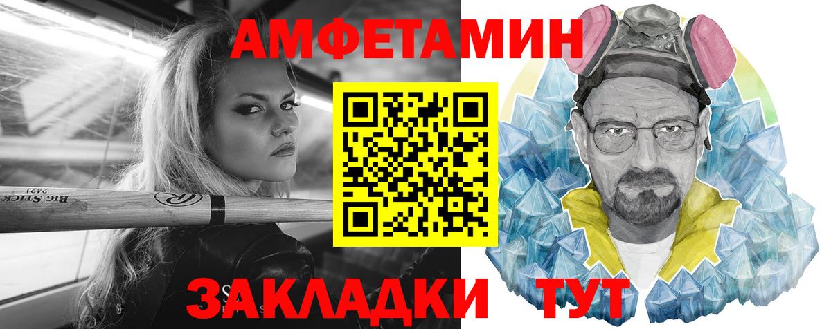 АМФЕТАМИН 97% Калач-на-Дону