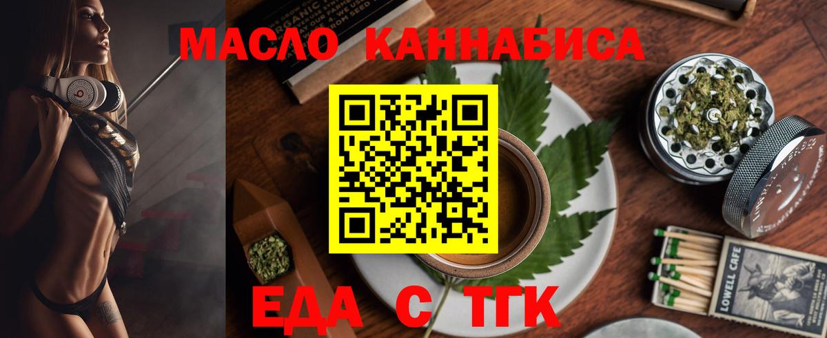 Cannafood конопля  Вход с VPN  Калач-на-Дону 