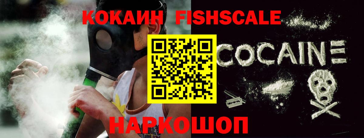 COCAIN Columbia Калач-на-Дону