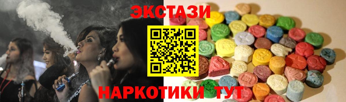 Ecstasy ешки  Вход с VPN  цены наркотик  Калач-на-Дону 