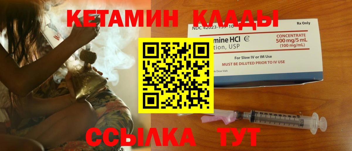 blacksprut вход  КЕТАМИН ketamine  Вход с VPN  Калач-на-Дону 