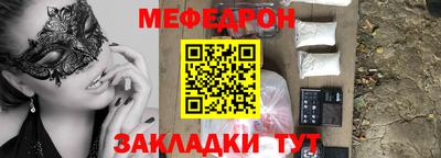 меф Канаш