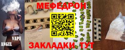 меф Канаш