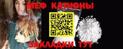 меф Канаш