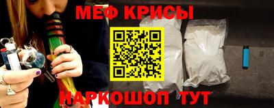 меф Канаш