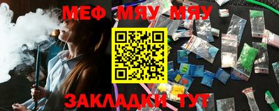 меф Канаш