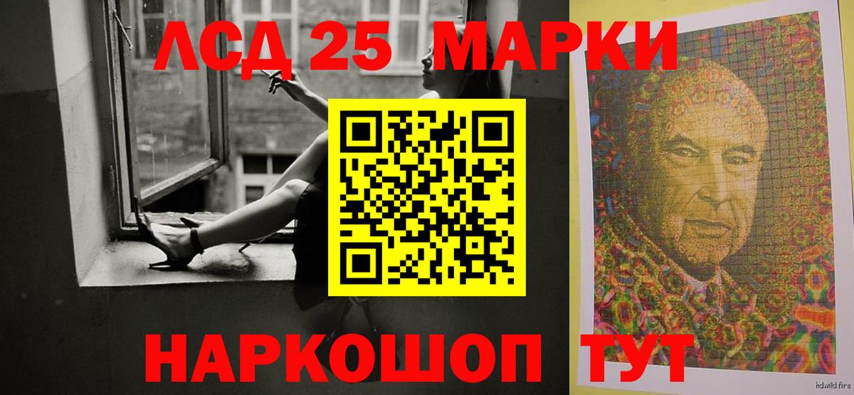 LSD-25 экстази кислота Калач-на-Дону