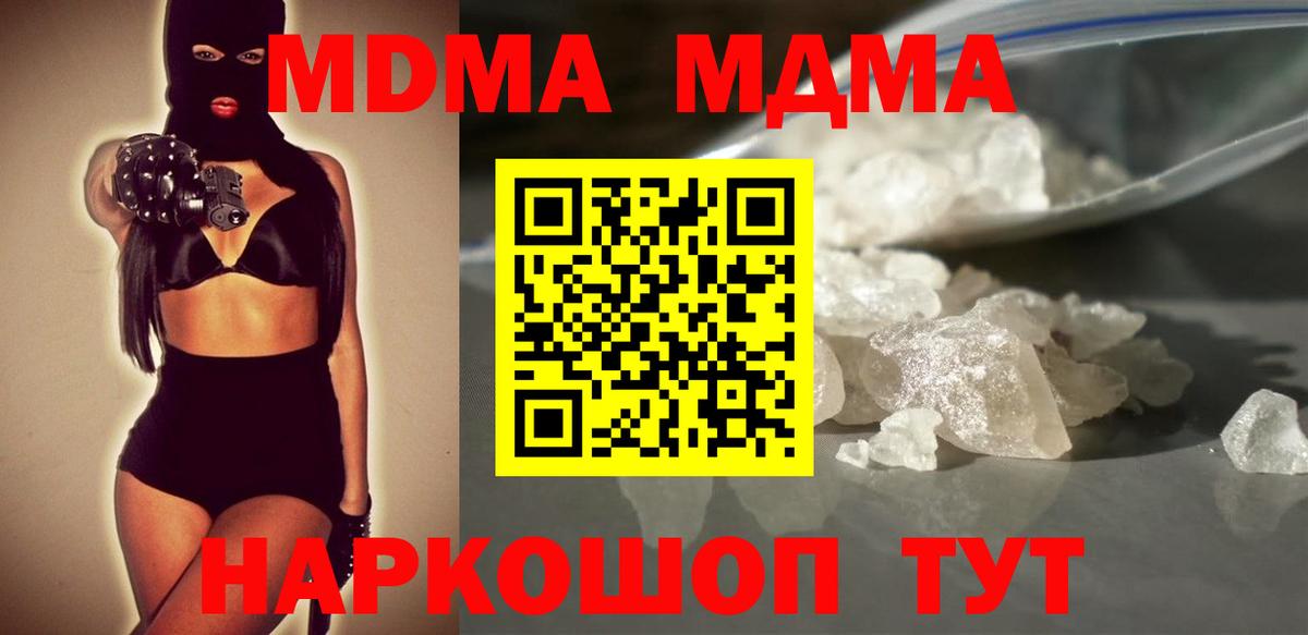 MDMA  MDMA VHQ  Вход с VPN  Калач-на-Дону 
