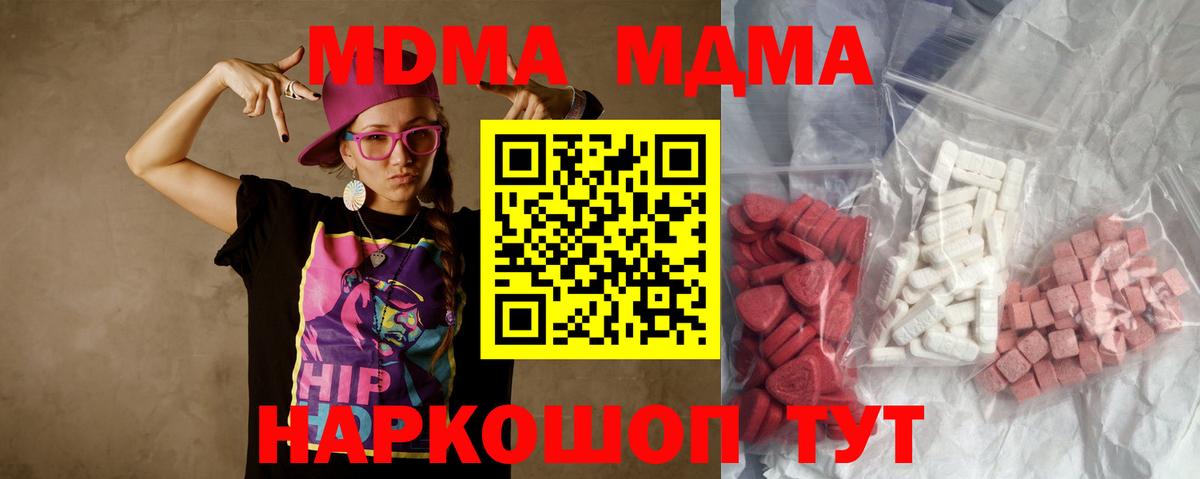 МДМА Molly Калач-на-Дону