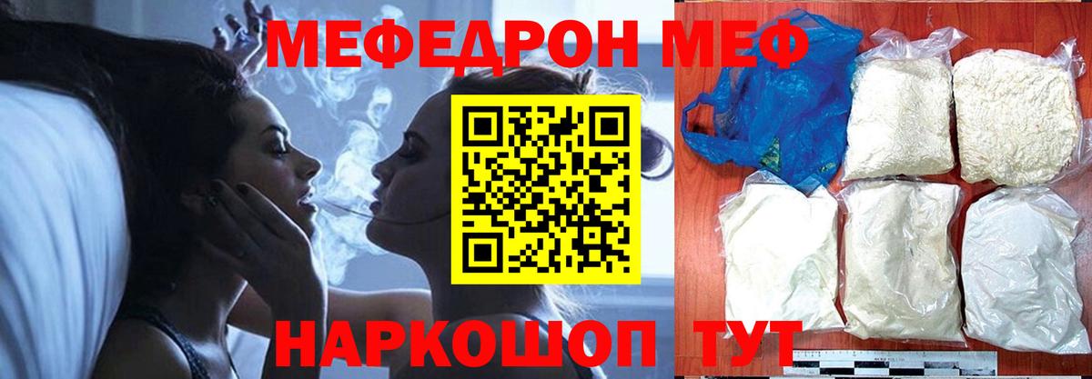 МЕФ мука Калач-на-Дону