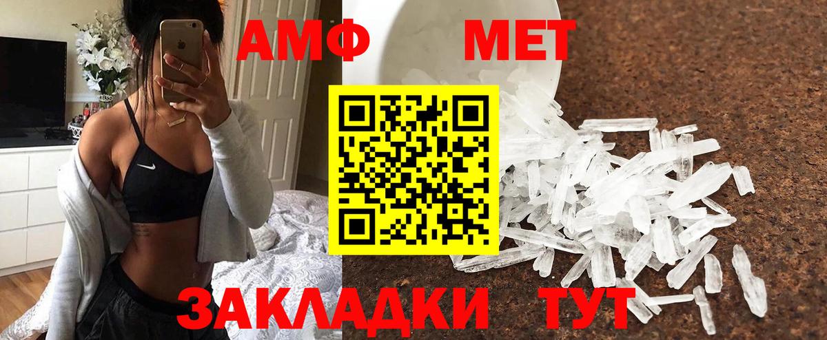 Первитин кристалл Калач-на-Дону