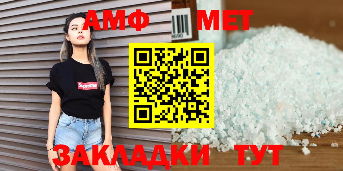 Калач-на-Дону  МЕТАМФЕТАМИН пудра  Вход с VPN 